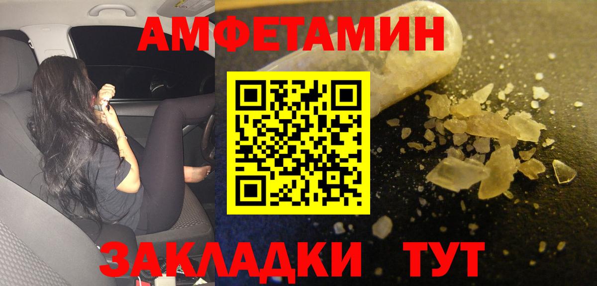 Amphetamine  Вход с VPN  Калуга  Амфетамин  Amphetamine Premium 