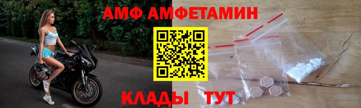 Amphetamine VHQ Калуга