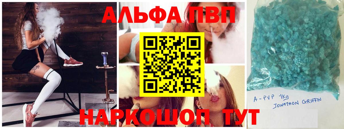 Alpha PVP Crystall  Alpha-PVP кристаллы  Калуга  Вход с VPN 