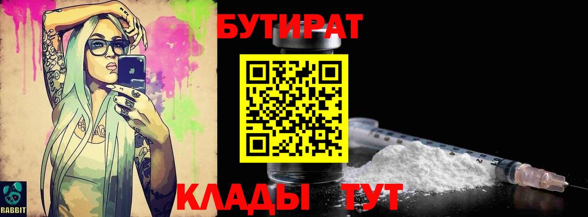 БУТИРАТ оксана  БУТИРАТ  Калуга  Вход с VPN 