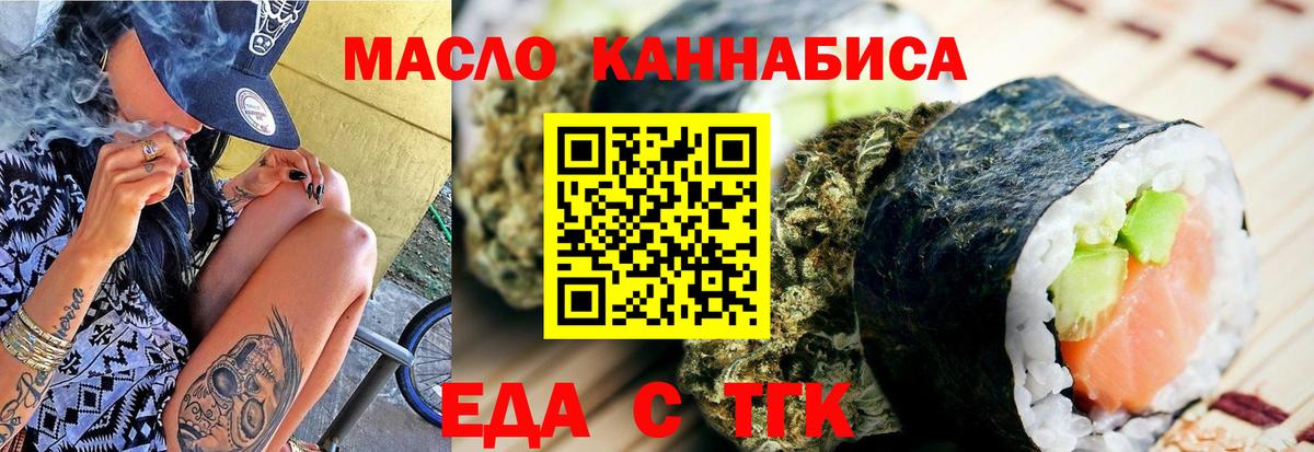 Cannafood конопля  Вход с VPN  Калуга 
