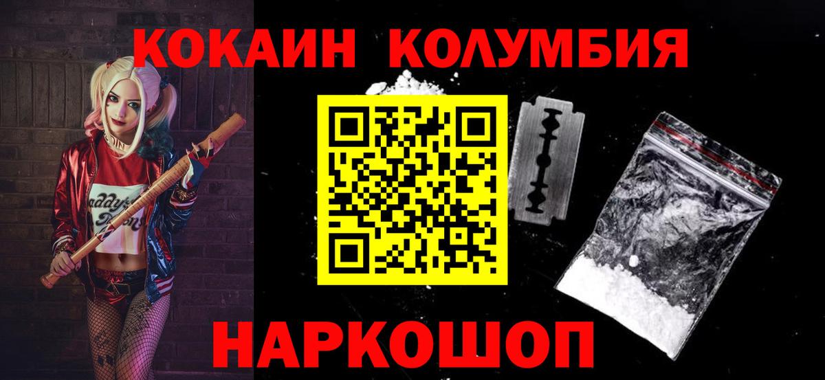 COCAIN 99% Калуга