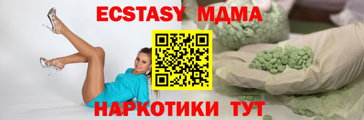 Ecstasy Cube Калуга