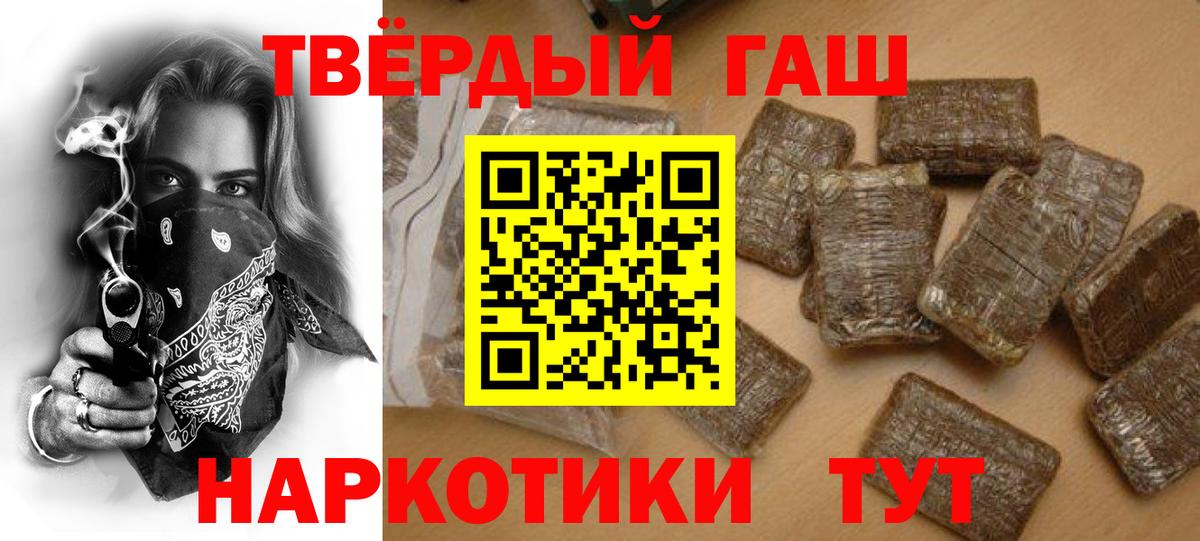 ГАШИШ Premium Калуга