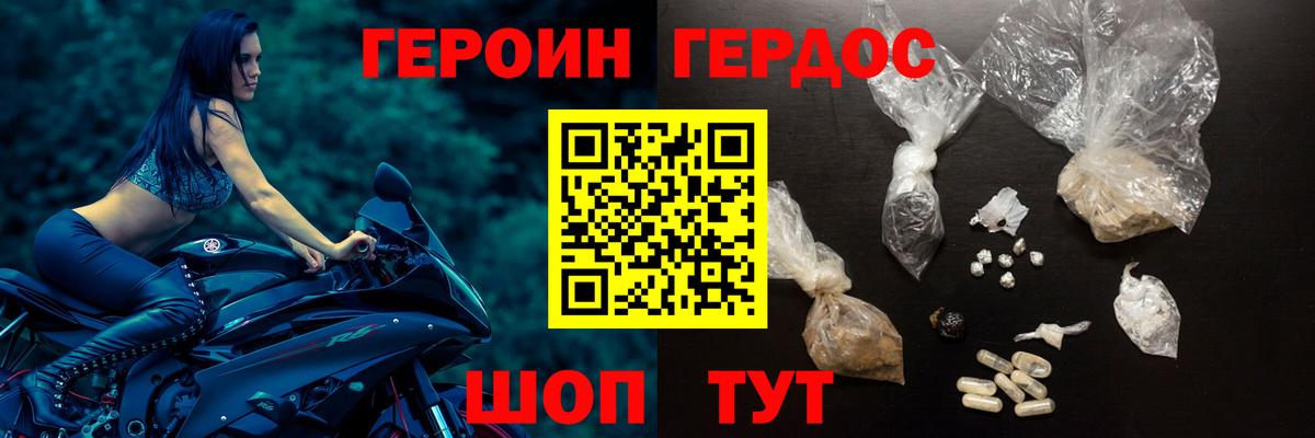 Героин  ГЕРОИН хмурый  Вход с VPN  Калуга 