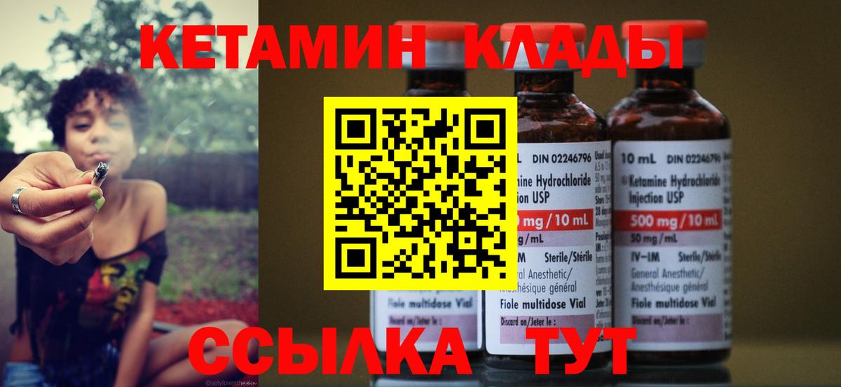 КЕТАМИН ketamine Калуга