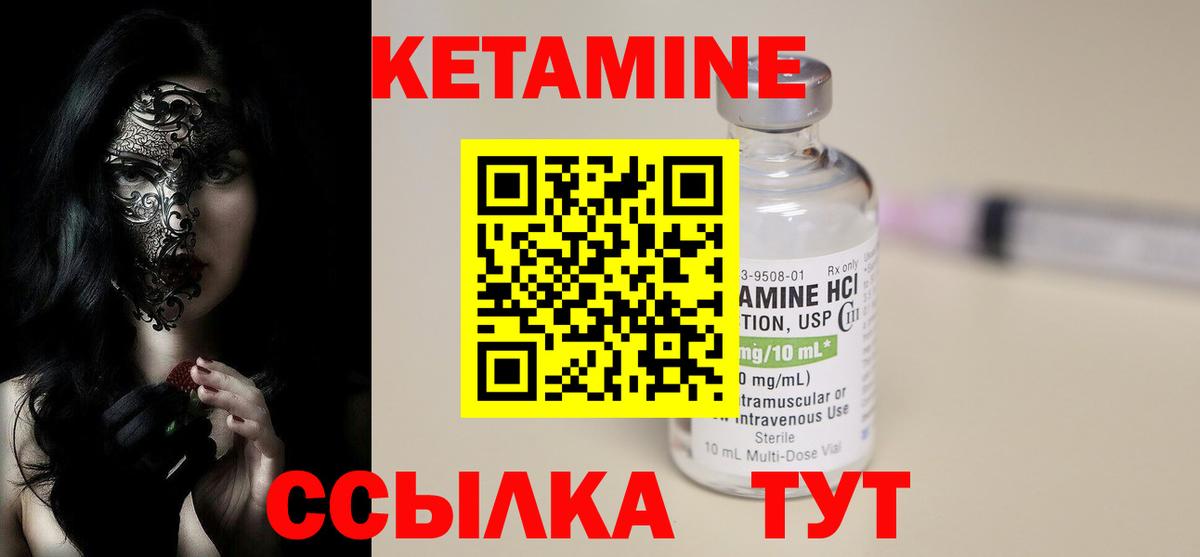 Кетамин ketamine  Вход с VPN  Калуга 