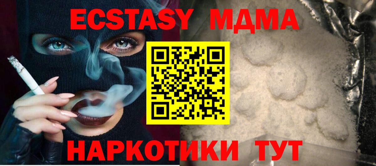 Калуга  MDMA crystal  МДМА  Вход с VPN  MDMA молли 