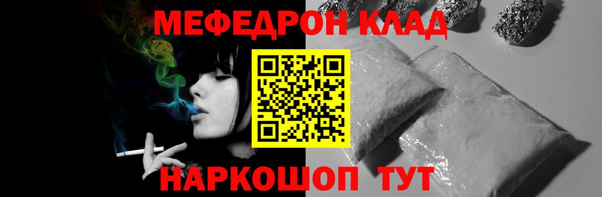 МЕФ кристаллы Калуга