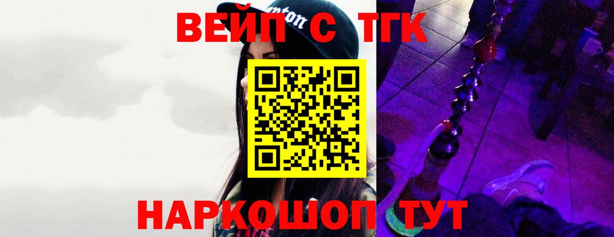 ТГК Wax  Вход с VPN  Калуга 